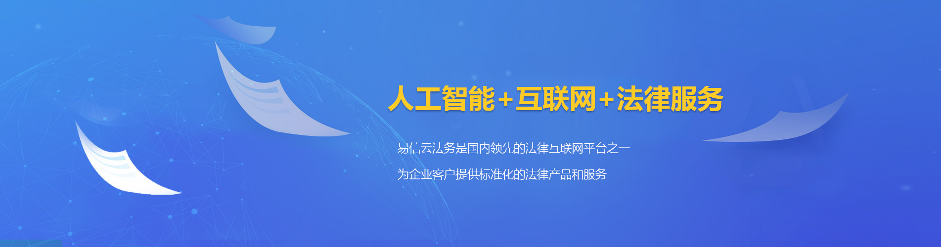 定日律师在线咨询